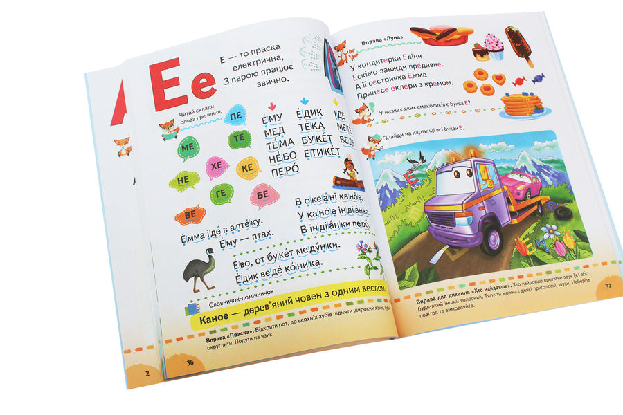 Primer.Speech therapy exercises / Буквар. Логопедичні вправи Наталья Томашевская 978-966-947-907-5-6