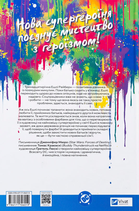 Primer / Праймер Томас Краевски, Дженнифер Мюро 978-617-17-0601-9-2