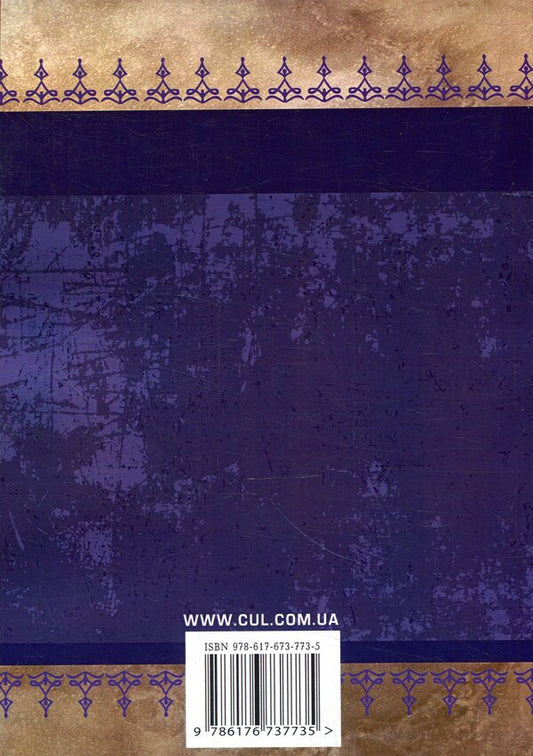 Prince Jeremiah Vyshnevetskyi / Князь Єремія Вишневецький Иван Нечуй-Левицкий 978-617-673-773-5-2