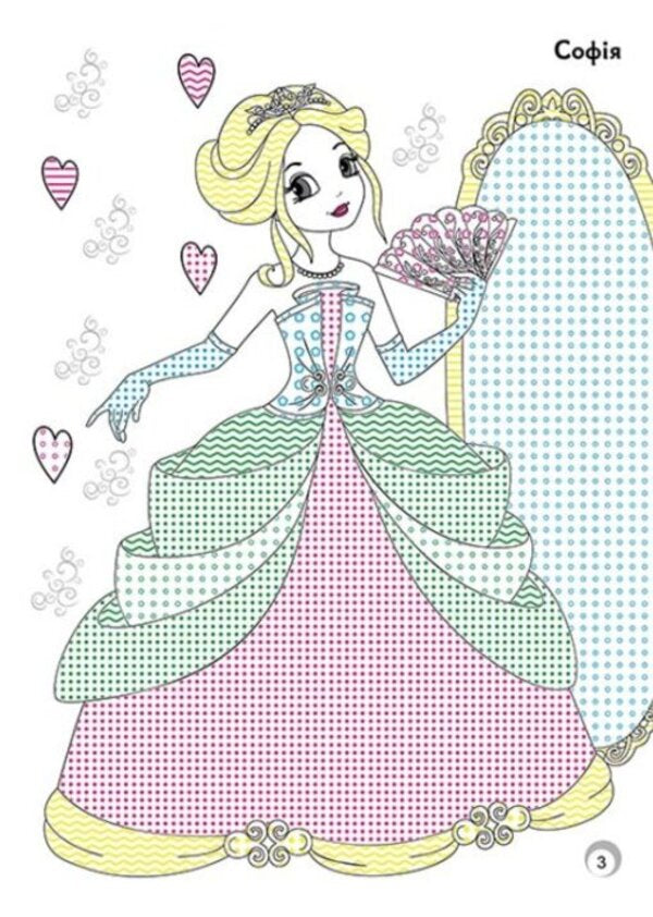 Princesses / Принцеси 978-617-09-7277-4-6