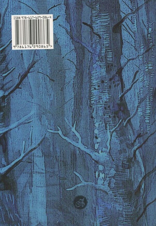 Prisoner of the Black Forest / Бранець Чорного лісу Мирослав Дочинец 978-617-629-086-5-2