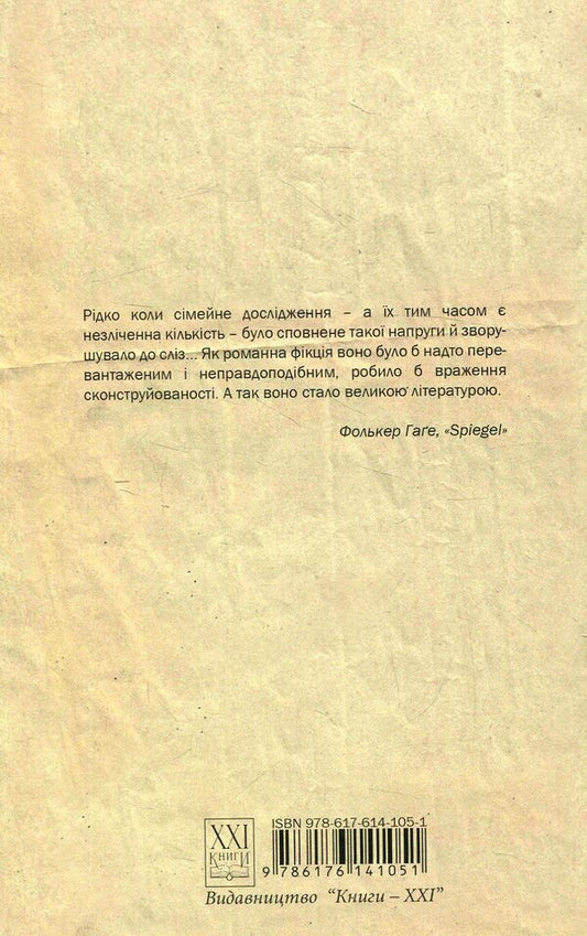 Probably Esther / Мабуть Естер Катя Петровская 978-617-614-105-1-2