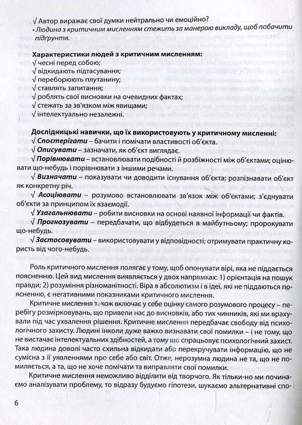 Problems in history. Didactic manual for students of grades 10-11 / Проблемні задачі з історії. Дидактичний посібник для учнів 10-11 класів Сергей Терно 978-966-634-424-6-6