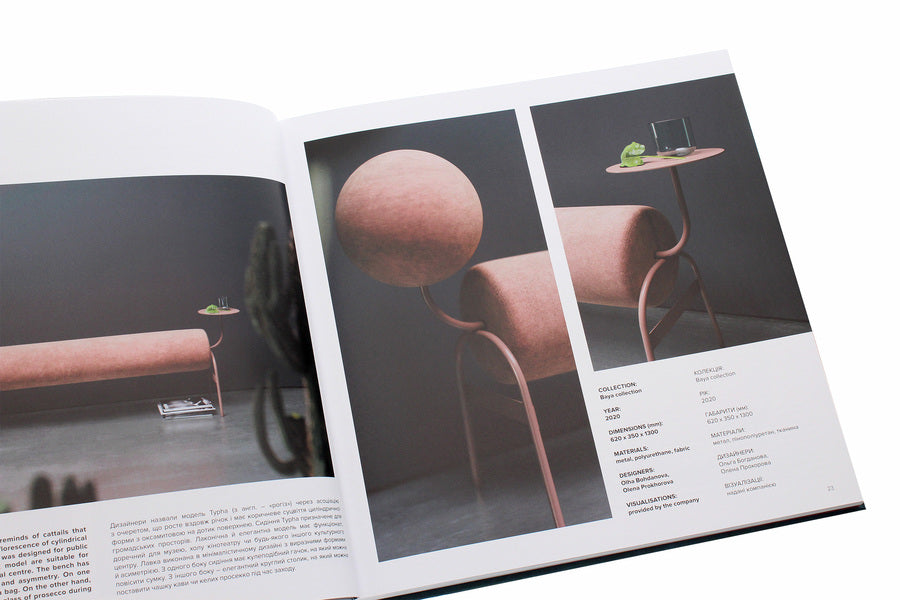 Product Design In Ukraine. Subject Design In Ukraine. Furniture, Lighting, Decor / Product Design in Ukraine. Предметний дизайн в Україні. Меблі, освітлення, декор Lucia Bondar / Люсія Бондар 9786179504419-6