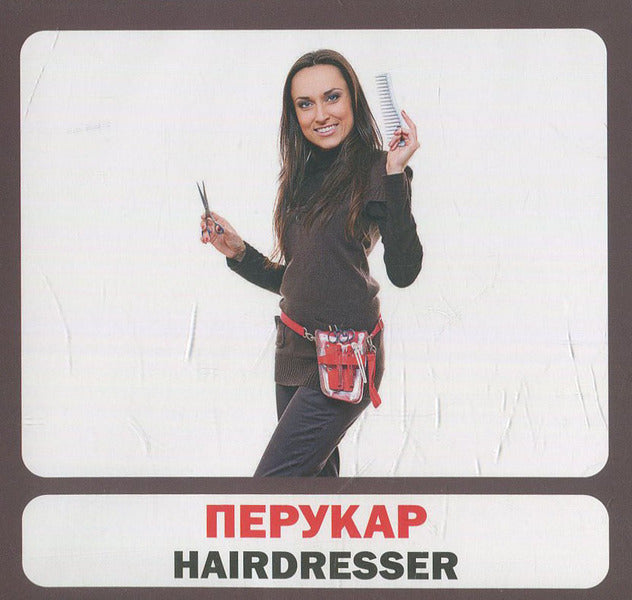Professions.Set Of Cards / Професії. Набір карток / Author not specified 9786177360116-2
