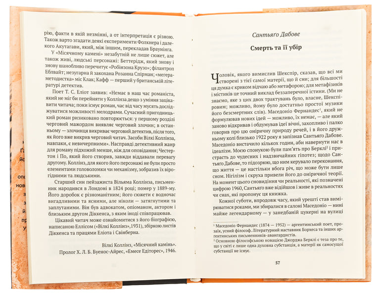 Prologues, with a prologue of prologues / Прологи, з прологом прологів Хорхе Луис Борхес 978-617-551-892-2-6