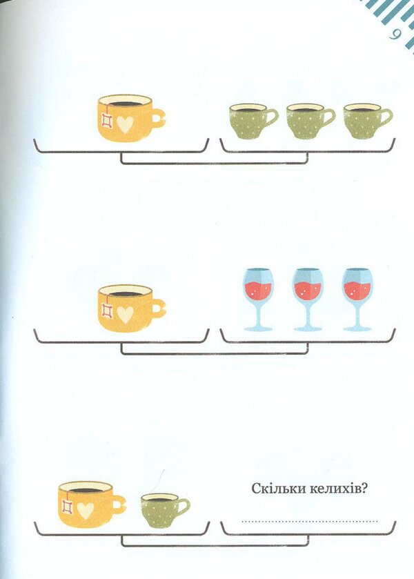 Proportion problems / Задачі на пропорції Камилло Бортолато 978-617-825-391-2-5