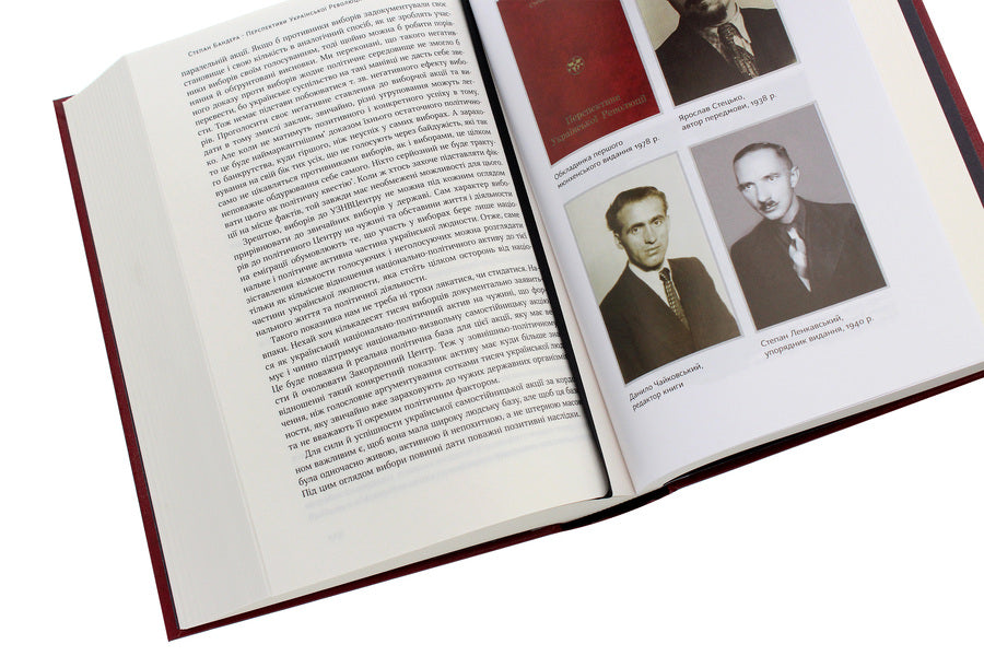 Prospects of the Ukrainian revolution / Перспективи української революції Степан Бандера 978-617-7866-64-9-6