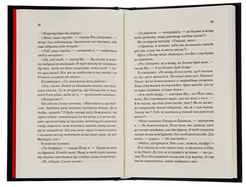 Prospero's demon. Otherworldly / Демон Проспера. Потойбічник К. Дж. Паркер 978-966-982-992-4-6