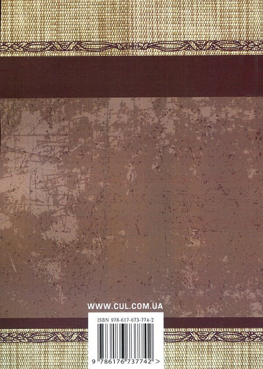 Prostitute / Повія Панас Мирный 978-617-673-774-2-2