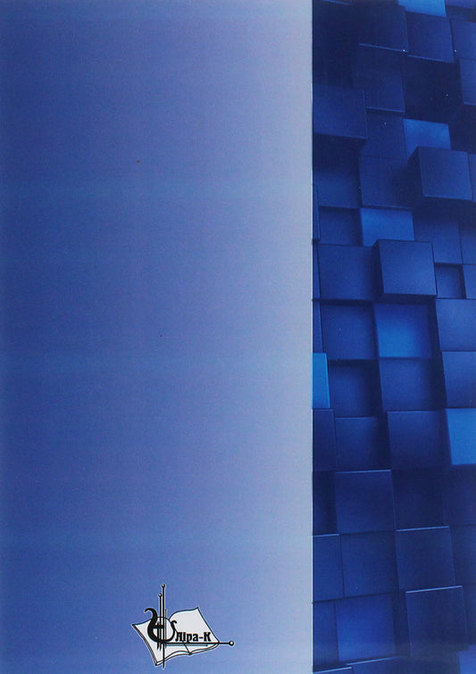 Protection and protection of intellectual property rights. Economic and legal approaches / Охорона та захист прав інтелектуальної власності. Економіко-правові підходи 978-617-7748-83-9-2