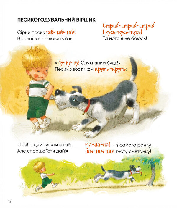 Proverbs - Примовлянки Anna Osadko - Ганна Осадко 9786178452254-6