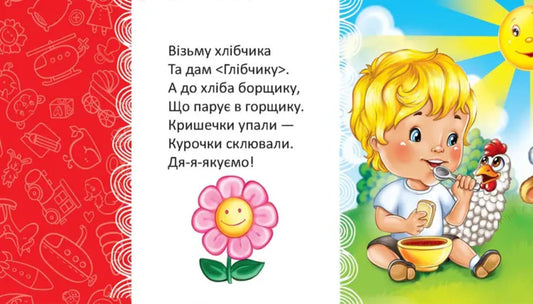 Proverbs For Breakfast / Примовлянки до сніданку L. Yakovenko / Л. Яковенко 9789669892089-2