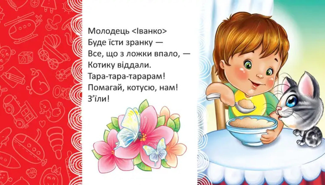 Proverbs For Breakfast / Примовлянки до сніданку L. Yakovenko / Л. Яковенко 9789669892089-6