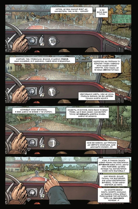 Providence. Book 2. Collection Edition / Провидіння. Книга 2. Колекційне видання Alan Moore / Алан Мур 9786177782499-2