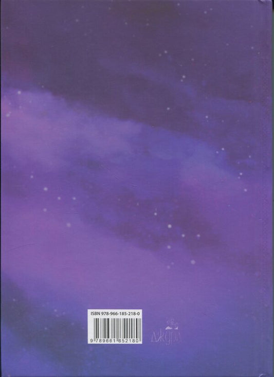 Psalms of love / Псалми Любові Любовь Долик 9789661852180-2