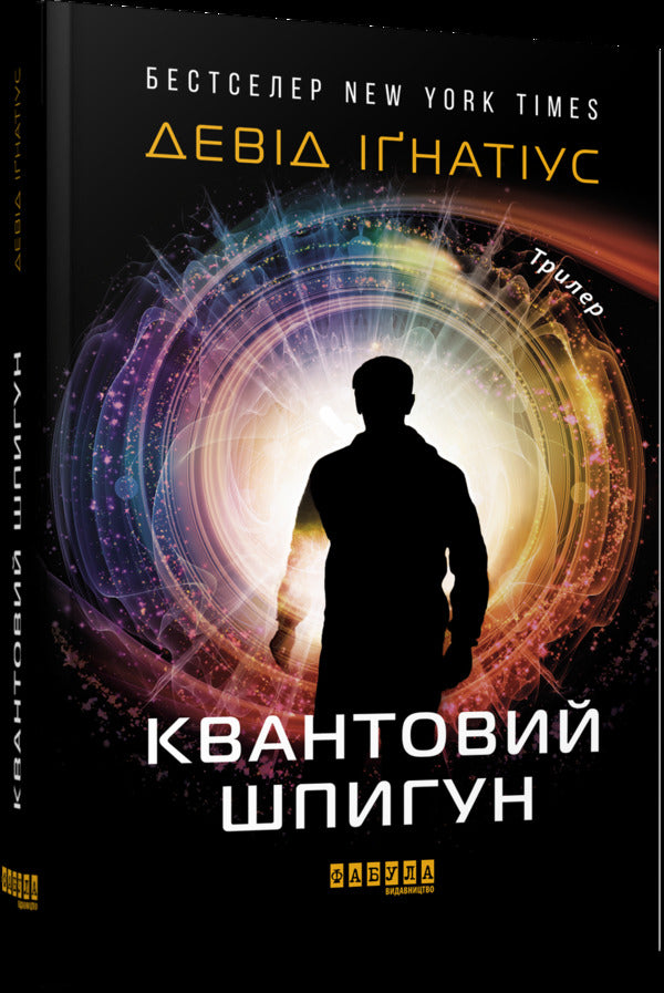 Psychological And Driving Selection (A Set Of 4 Books) / Психологічно-драйвова добірка (комплект із 4 книг) James Patterson, David Ignatius, Jerry Hopkins, Danny Sugarman, Susan Forward, Donna Fraser / Джеймс Паттерсон, Девід Ігнатіус, Джеррі Гопкінс, Денні Сугерман, Сьюзан Форвард, Донна Фрейзер 9786175220436,9786170956323,9786170972439,9786175220276-6