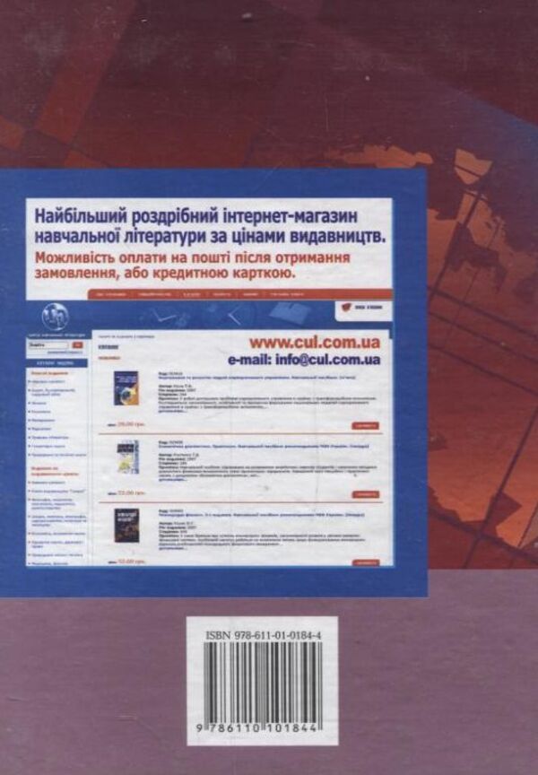 Psychology of a person with disabilities / Психологія людини з обмеженими можливостями Виталий Бочелюк, Анастасия Турубарова 978-611-01-0184-4-2