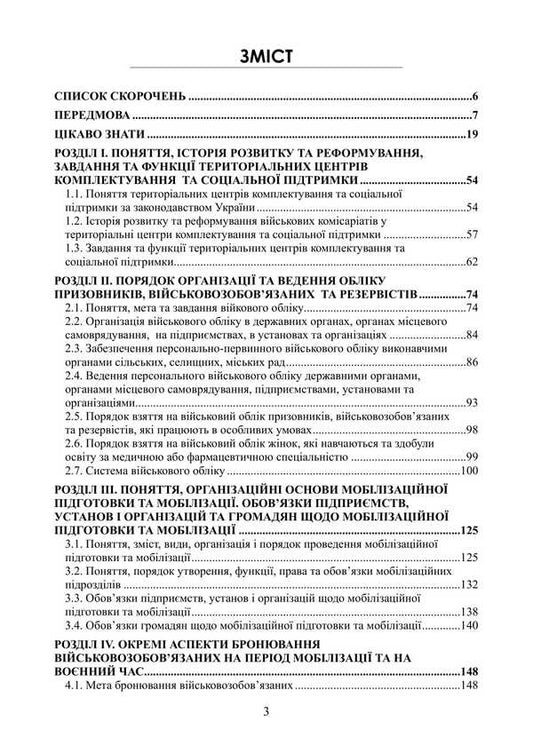 Psychosomatics Of Overweight / Психосоматика зайвої ваги Svyatoslav Netreb / Святослав Нетреб 978‐966‐2711‐96‐7-2