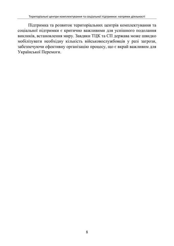 Psychosomatics Of Overweight / Психосоматика зайвої ваги Svyatoslav Netreb / Святослав Нетреб 978‐966‐2711‐96‐7-6