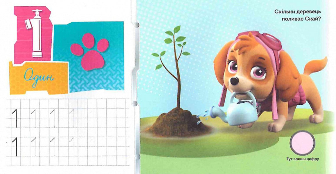 Puppy Patrol.Fairytale Academy.Counting / Щенячий Патруль. Казкова Академія. Лічба 9786177846207-6