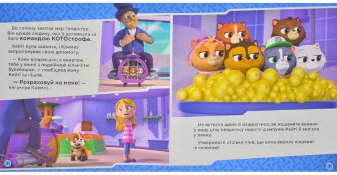 Puppy Patrol.Puppies rescue runaway kittens / Щенячий Патруль. Щенята рятують кошенят-утікачів 9786177846429-3