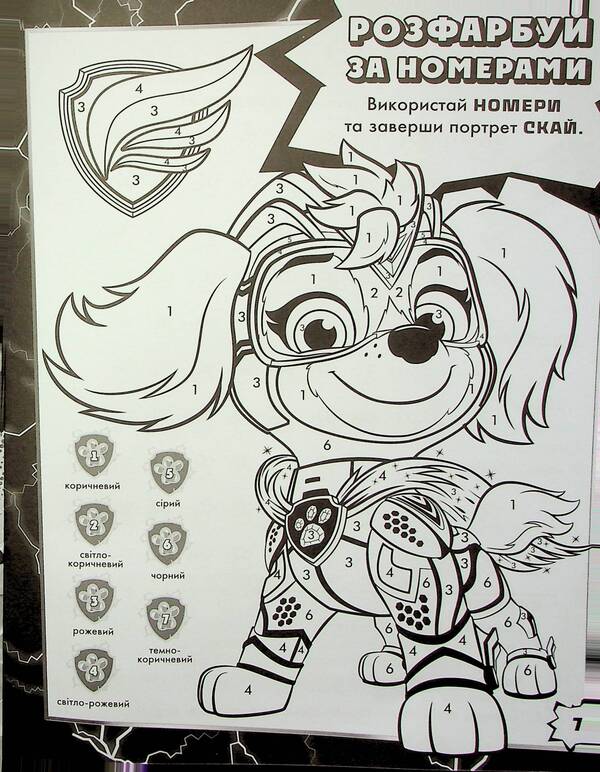 Puppy Patrol. Mega puppies Forward, saviors! (+ stickers) / Щенячий Патруль. Мегащенята. Уперед, рятівники! (+ наліпки) 9786177846702-6
