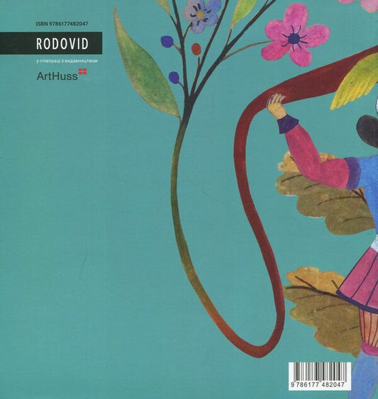 Pure art / Чисте мистецтво Алиса Ложкина, Валентина Клименко, Богдан Завитий 978-617-7482-04-7-2