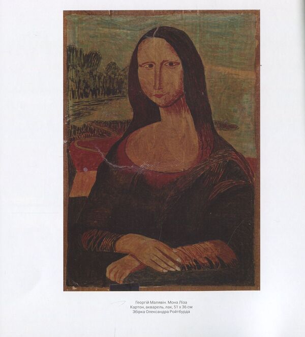Pure art / Чисте мистецтво Алиса Ложкина, Валентина Клименко, Богдан Завитий 978-617-7482-04-7-5