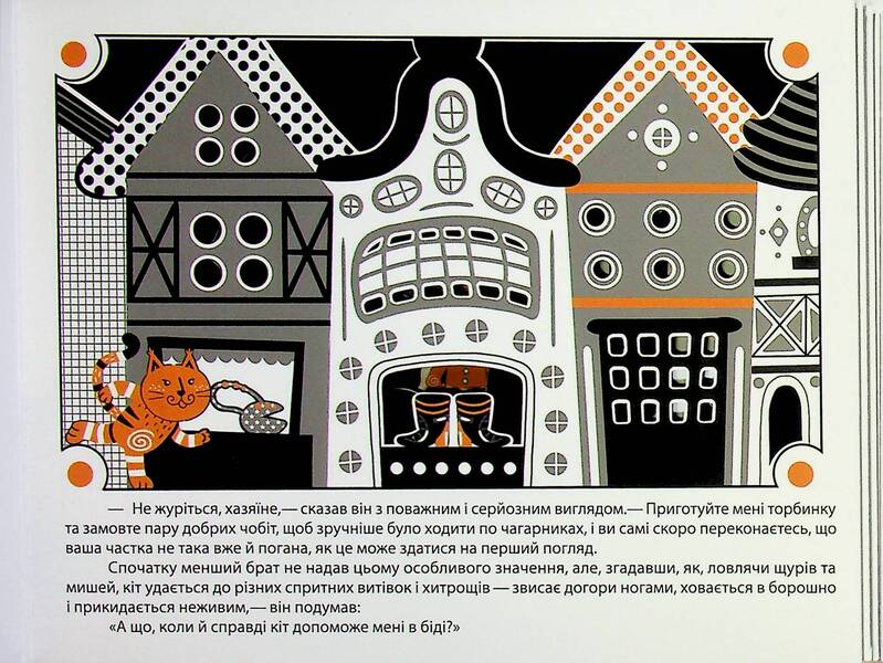 Puss In Boots Theater Of Shadows - Кт у чоботях Театр тней Charles Perrault - Шарль Перро 9786178635008-6