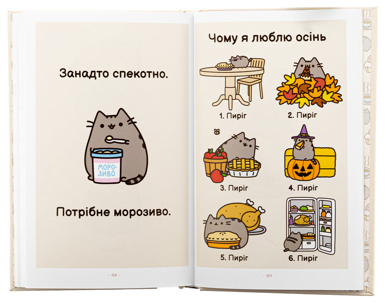 Pussy named Pushin / Киця на ім’я Пушин Клэр Белтон 978-617-523-282-8-6