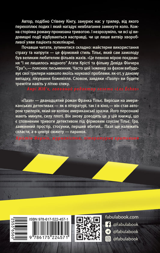 Puzzle / Пазл Франк Тилье 9786175224571-2