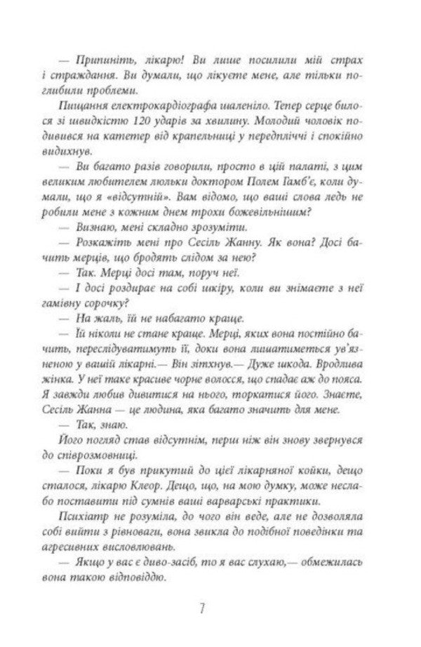 Puzzle / Пазл Франк Тилье 9786175224571-6