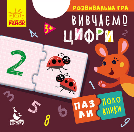 Puzzle halves (set of 3 books) / Пазли-половинки (комплект із 3 книг) 9789667495770, 9789667497958, 9789667495756-2