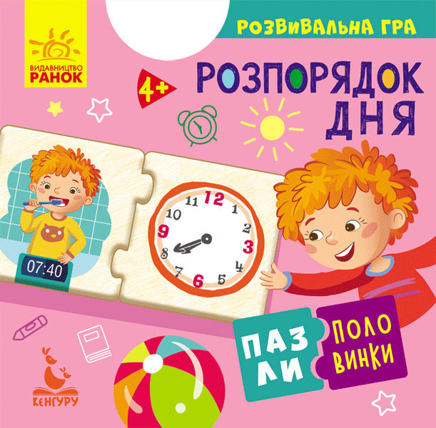 Puzzle halves (set of 3 books) / Пазли-половинки (комплект із 3 книг) 9789667495770, 9789667497958, 9789667495756-6