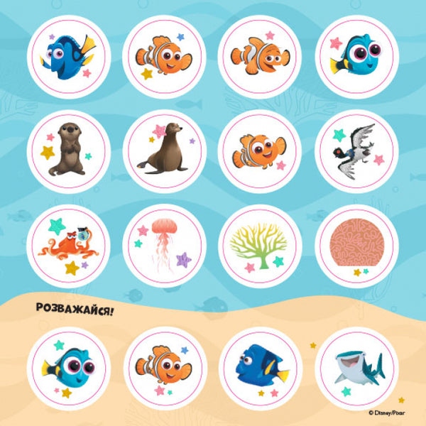 Puzzles for the curious. Fantastic adventure. Finding Dory / Головоломки для допитливих. Фантастична пригода. У пошуках Дорі 978-617-09-5847-1-6