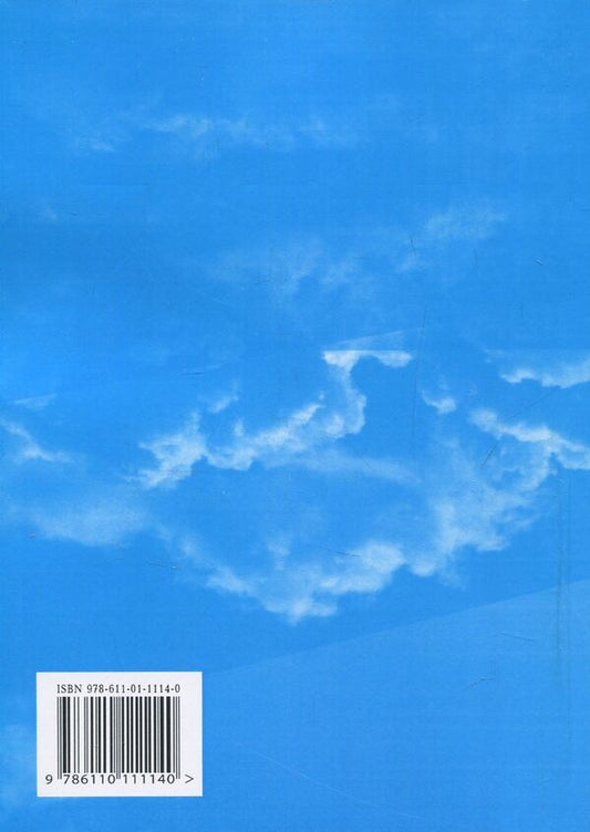 Quality management in construction and the gene of business excellence of the organization / Менеджмент якості в будівництві і геном ділової досконалості організації 978-611-01-1114-0-2