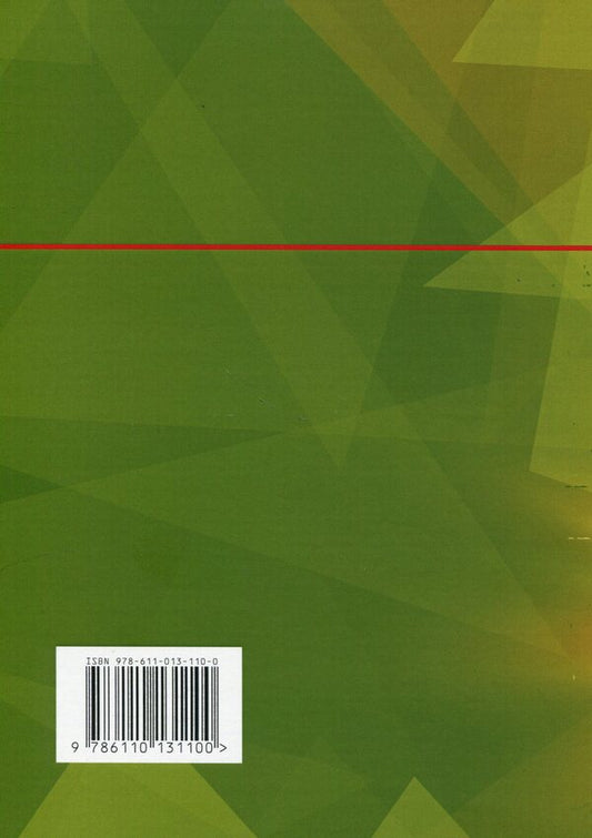 Quantitative risk analysis. Tools for calculating the consequences of an explosion / Кількісний аналіз ризиків. Інструменти для розрахунку наслідків вибуху 9786110131100-2