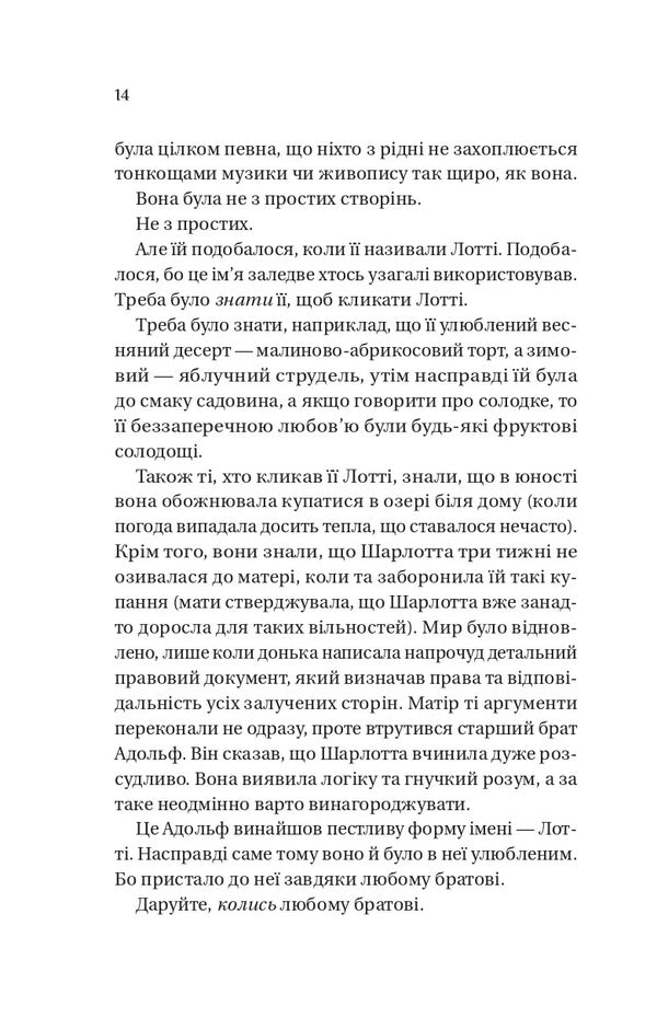 Queen Charlotte - Королева Шарлотта Julia Quinn, Shonda Rhimes - Джуля Квнн, Шонда Раймс 9786171713604-6