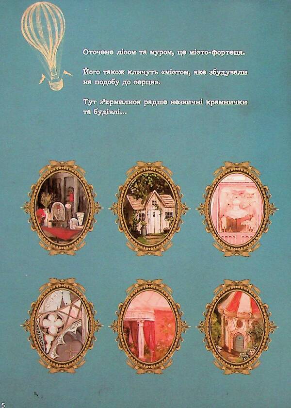 Quirky Antique Shop / Чудернацька антикварна крамниця Makura Kurama / Макура Курама 9786178168100-6