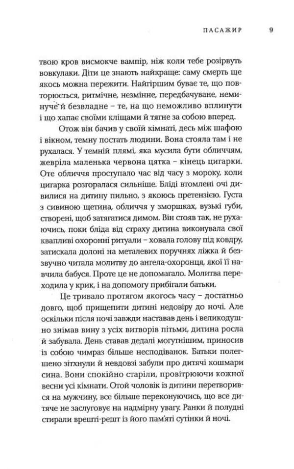 Quirky stories / Химерні оповідання Ольга Токарчук 9786175694589-6