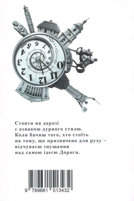 Quo Vadis. Aspects of the theory of Ukrainian nationalism / Quo Vadis. Аспекти теорії українського націоналізму Леонтий Шипилов 978-966-1513-43-2-2