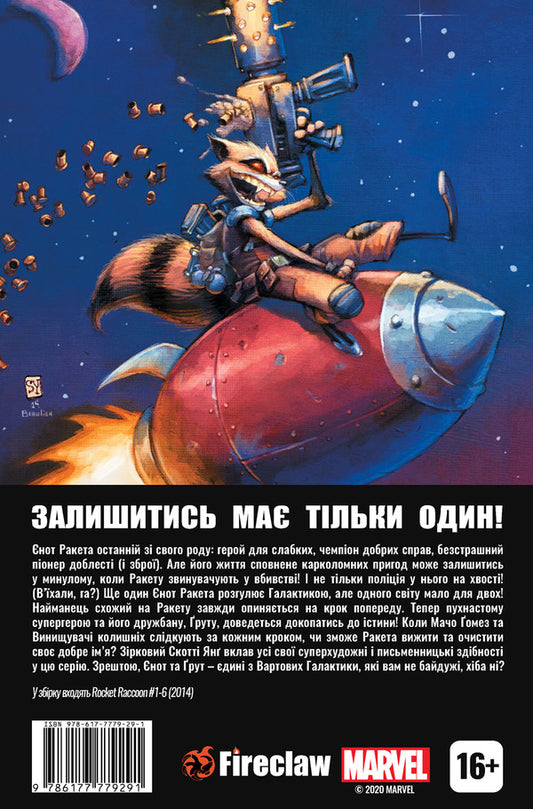 Raccoon Rocket. Persecution / Єнот Ракета. Переслідування Джейк Паркер 978-617-7779-29-1-2