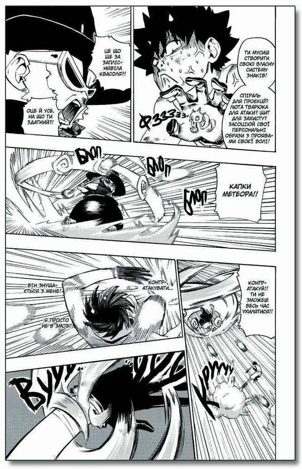 Radiant.Volume 2 / Радіант. Том 2 Тони Валенте 978-617-7678-53-2-6