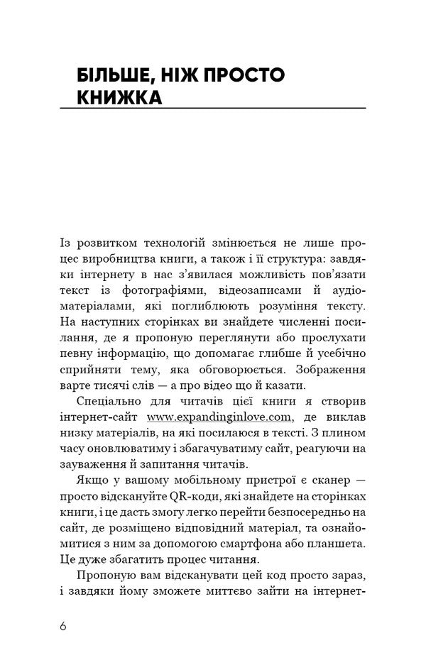 Radical love / Радикальна любов Колин Типпинг 978-617-548-084-7-6