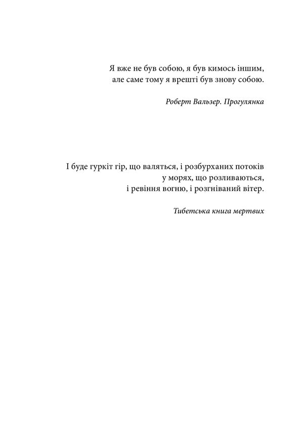 Radio night / Радіо ніч Юрий Андрухович 978-617-7807-12-3-6