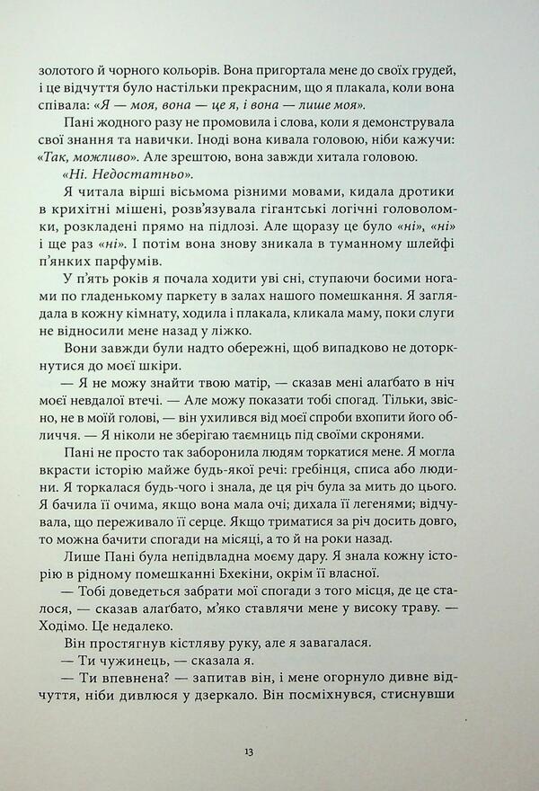 Radioactive / Промененосна Джордан Ифуэко 978-617-8383-32-9-6