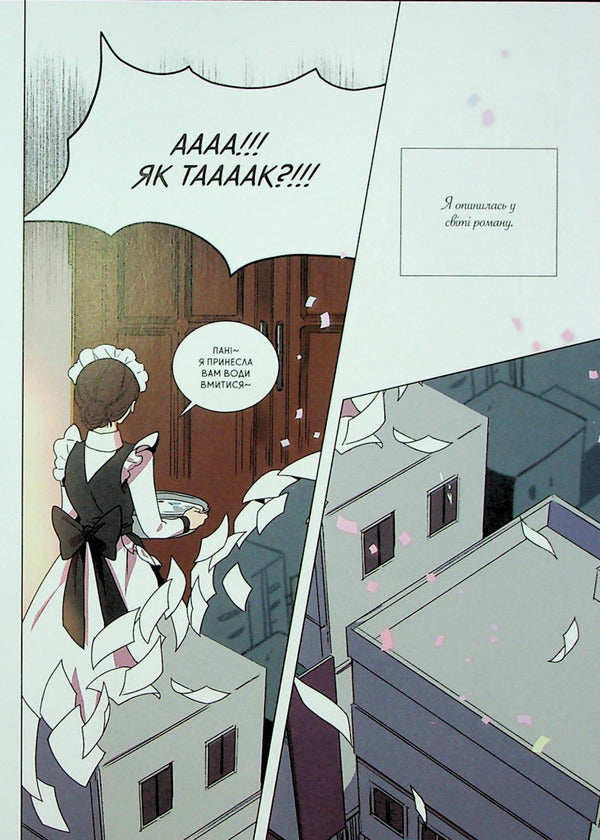 Raeliana. Duke's contract bride. Volume 1 / Раеліана. Наречена герцога за контрактом. Том 1 Milcha 978-617-7984-44-2-6