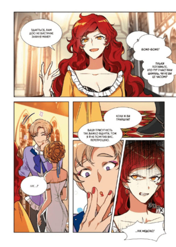 Raeliana. Duke's contract bride. Volume 2 / Раеліана. Наречена герцога за контрактом. Том 2 Milcha 978-617-7984-13-8-5