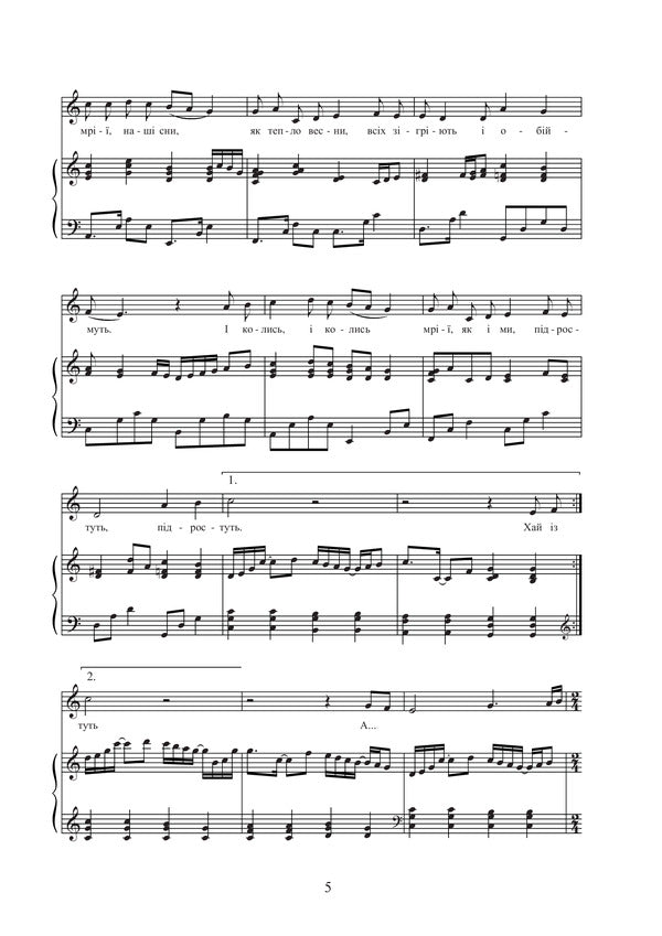 Rainbow Singing. Works For The Choir Of Younger Classes / Веселковий спів. Твори для хору молодших класів Victoria Shelabokova / Вікторія Шелабокова 9789661038256-6